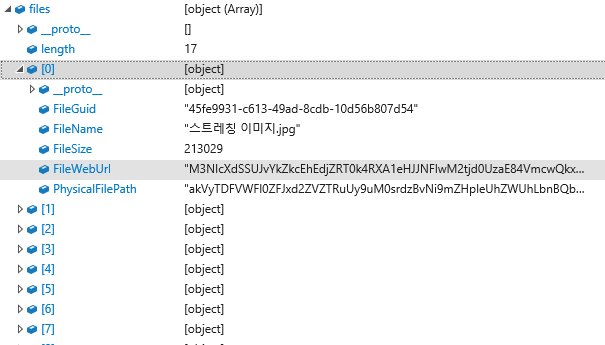 콜백 함수에 전달되는 files 리스트