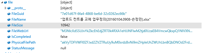 콜백 함수에 전달되는 file