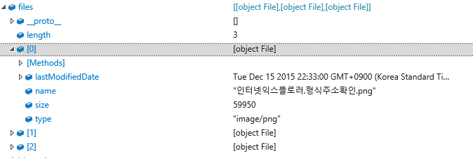 콜백 함수에 전달되는 files 리스트