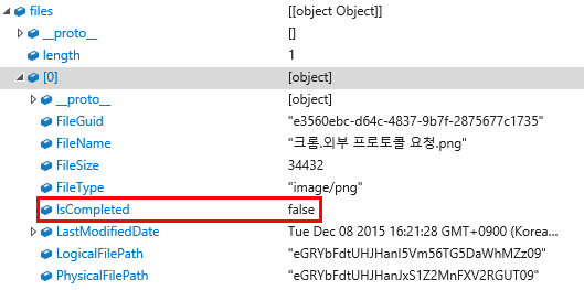 콜백 함수에 전달되는 files 리스트