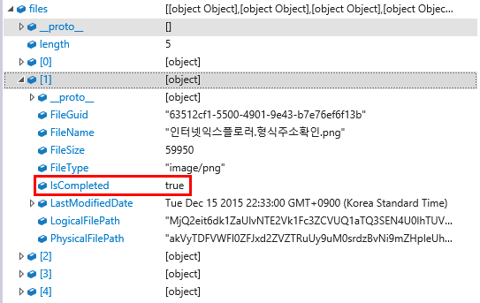 콜백 함수에 전달되는 files 리스트