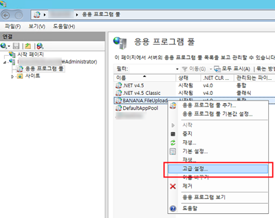 응용 프로그램 풀