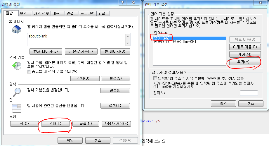 브라우저의 언어 속성